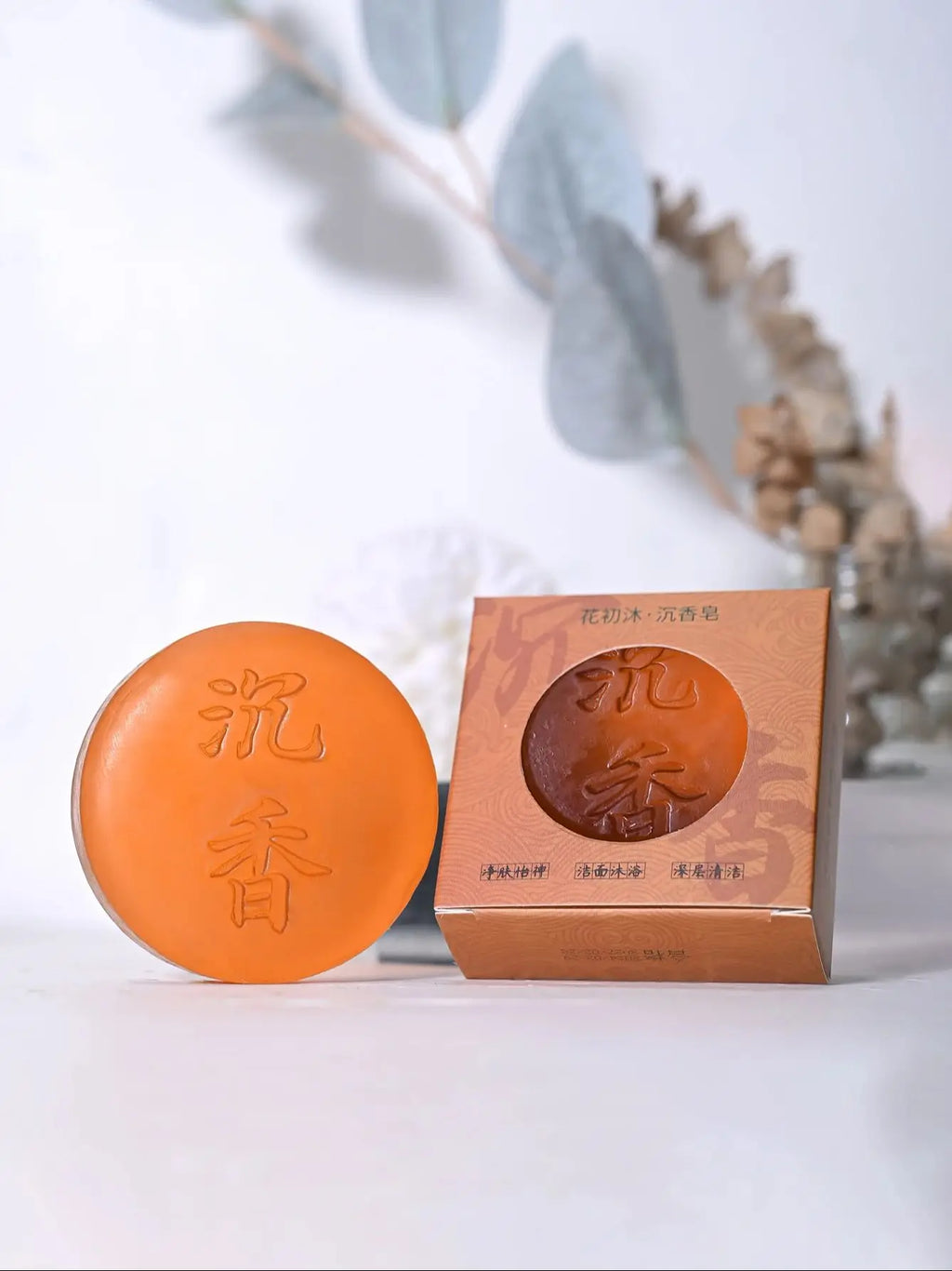 Agarwood Essential Oil Cleansing Soap